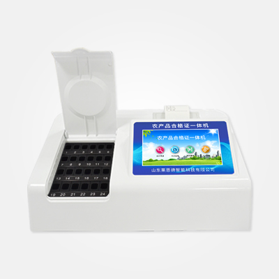 農產品合格證一體機