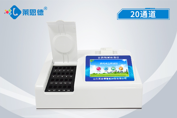 農(nóng)殘速測(cè)儀