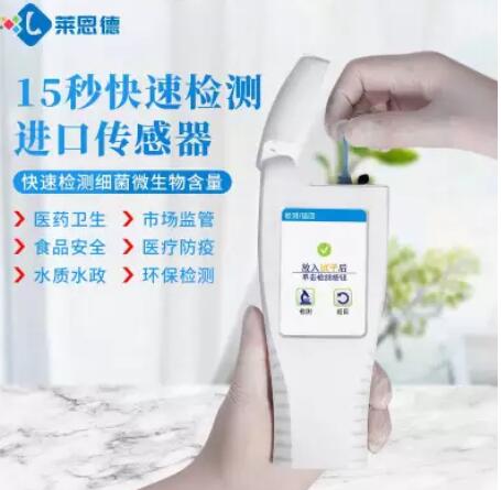 atp熒光檢測(cè)儀原理及應(yīng)用，萊恩德熒光檢測(cè)儀
